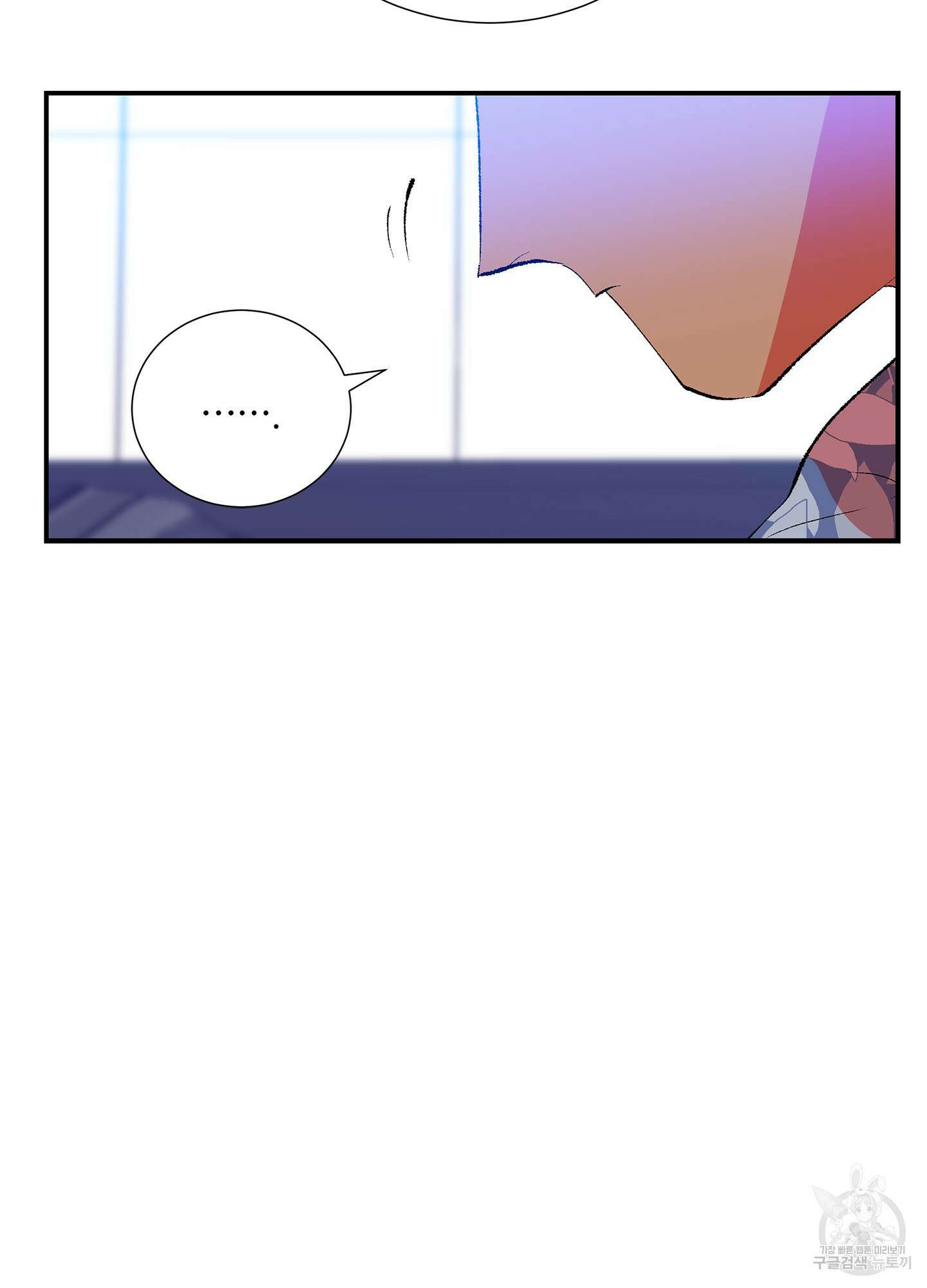 창문 속 남자 31화 14