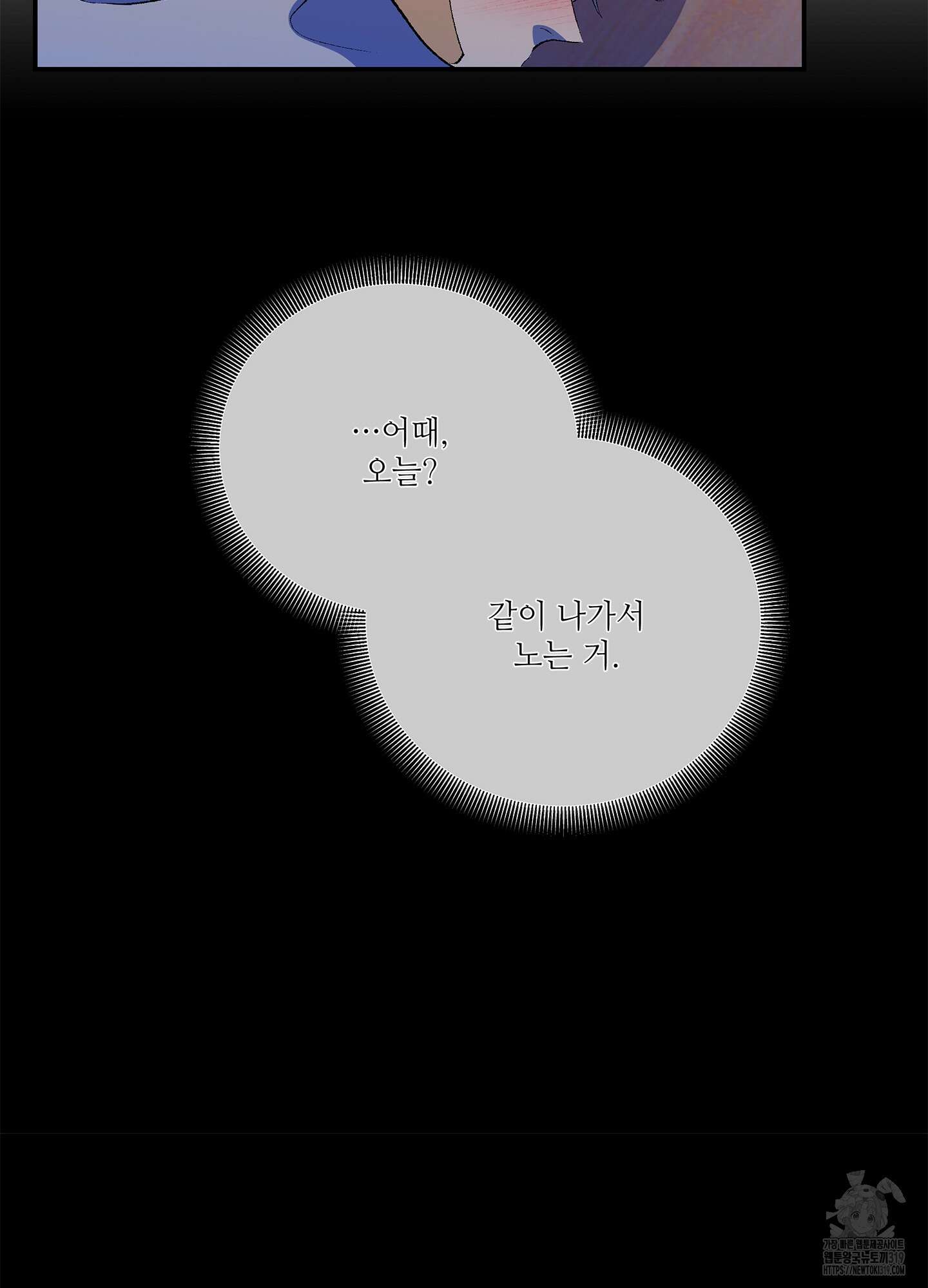 창문 속 남자 39화 3