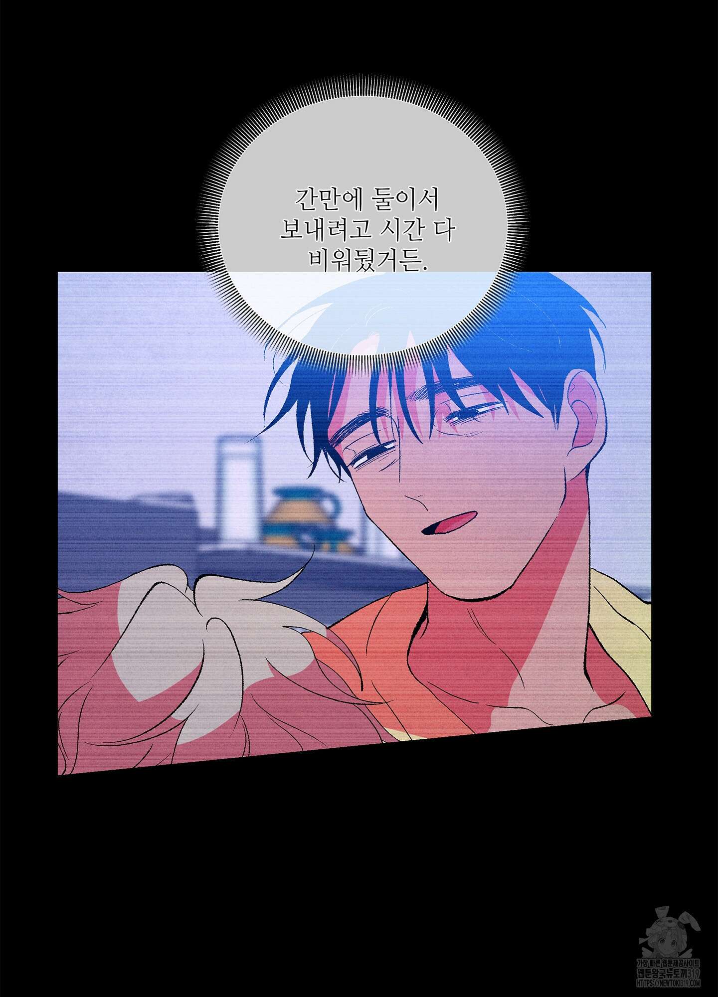 창문 속 남자 39화 4