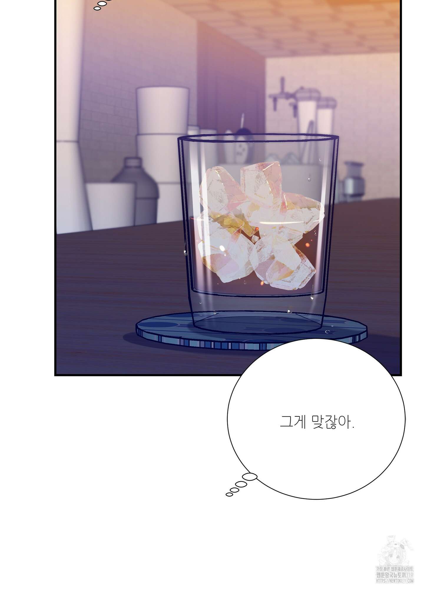 창문 속 남자 39화 11