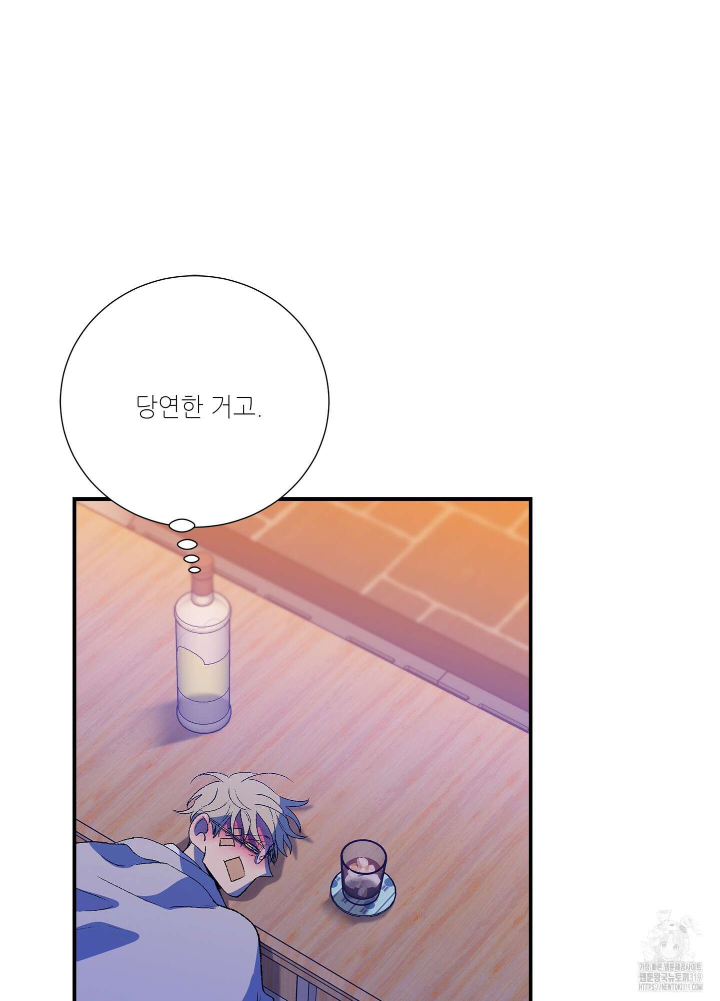 창문 속 남자 39화 12