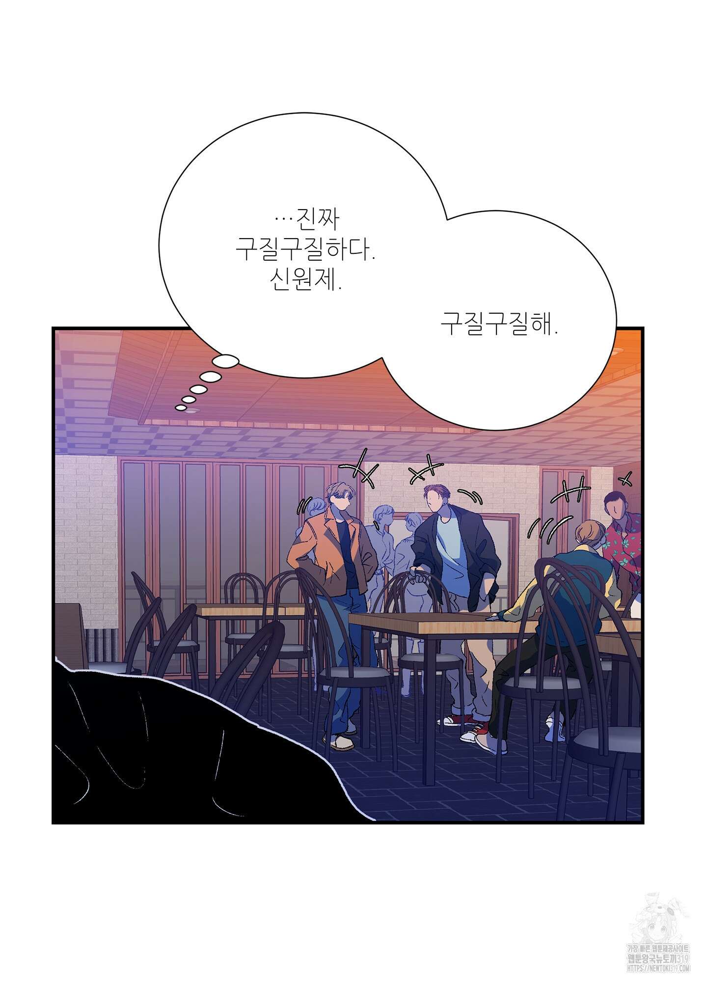 창문 속 남자 39화 15