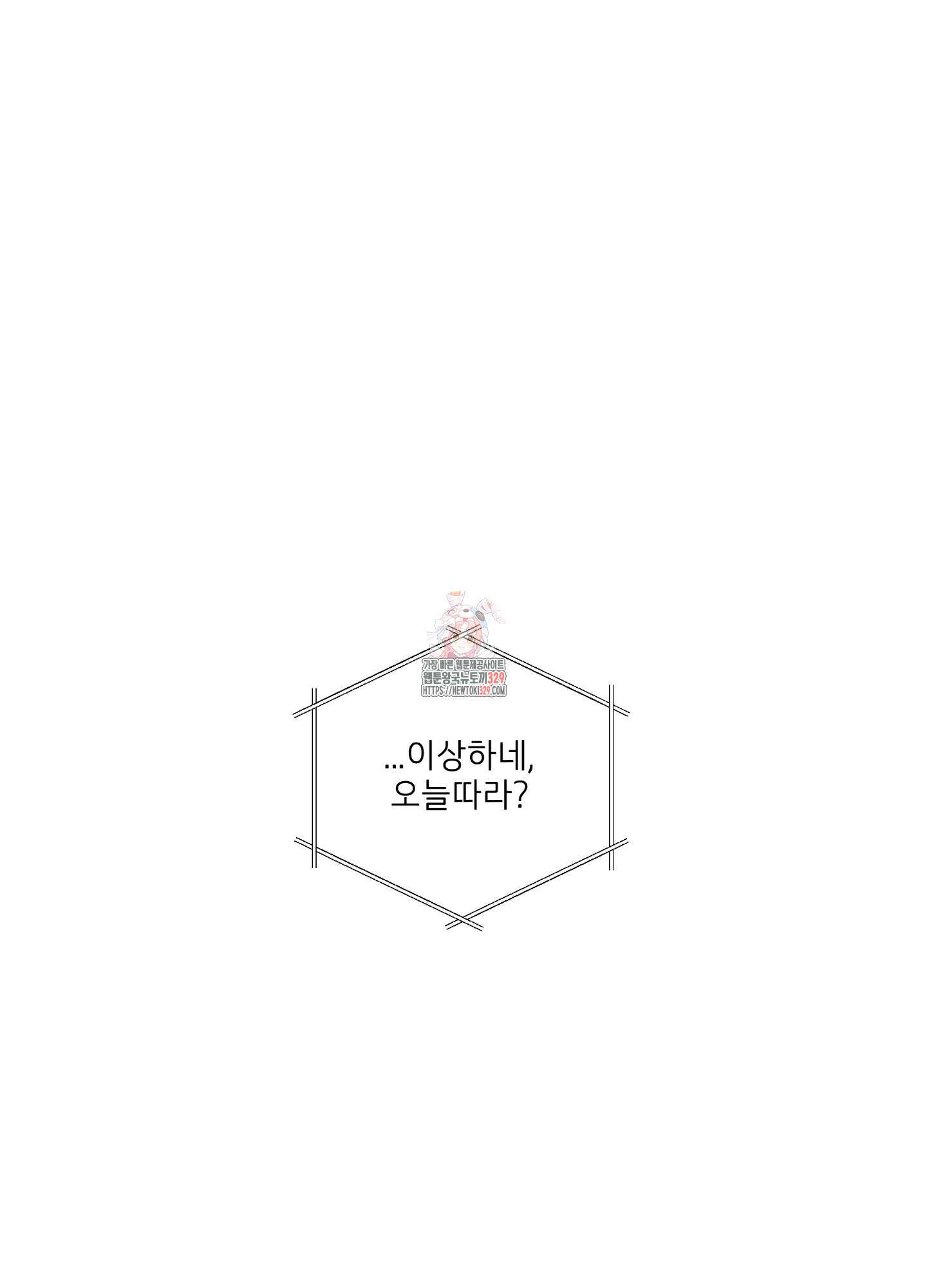 창문 속 남자 49화 1