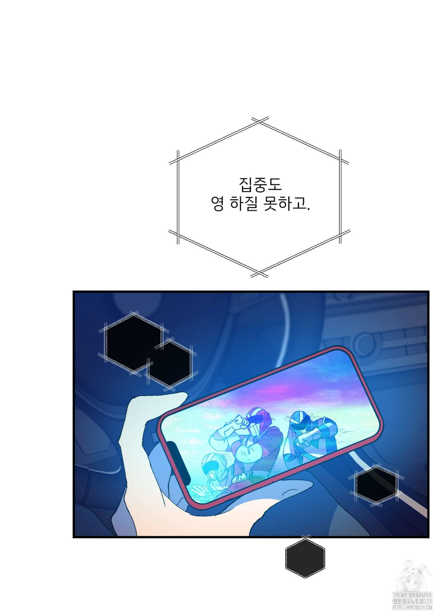 창문 속 남자 49화 2