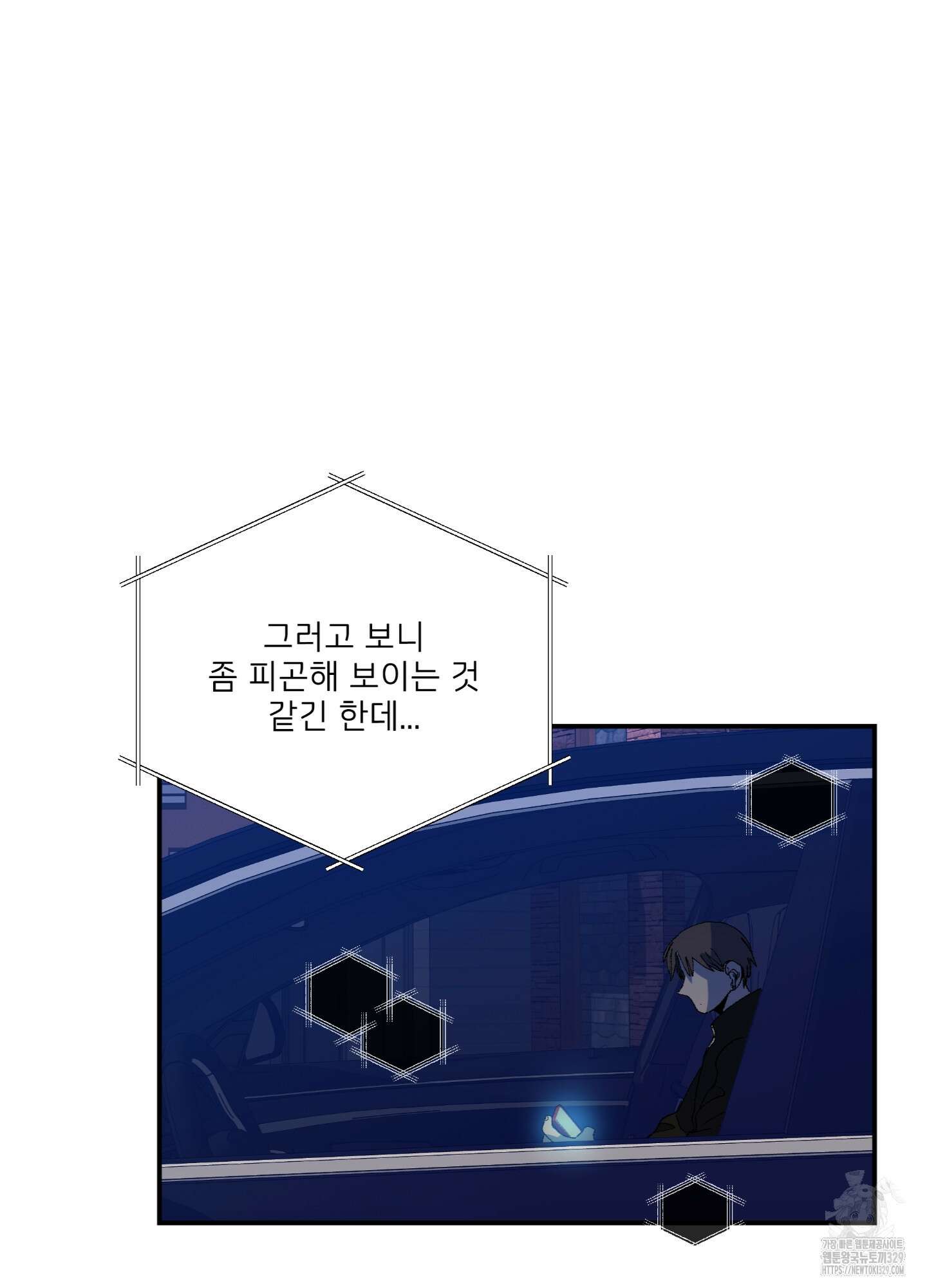 창문 속 남자 49화 3