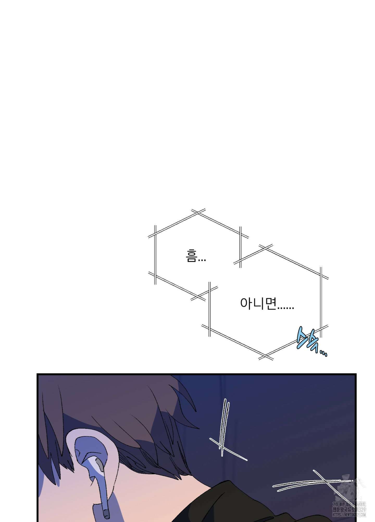 창문 속 남자 49화 4