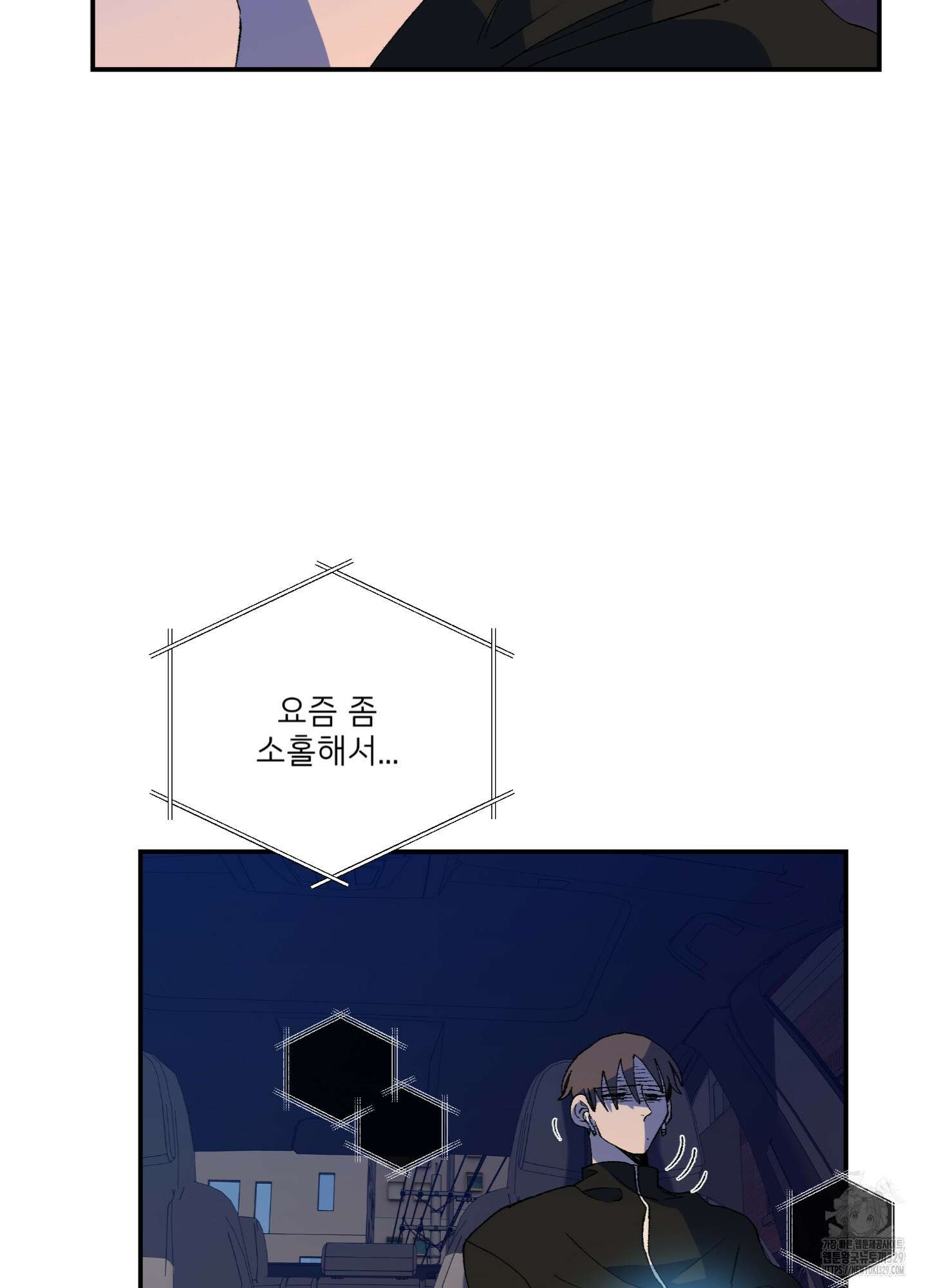 창문 속 남자 49화 5