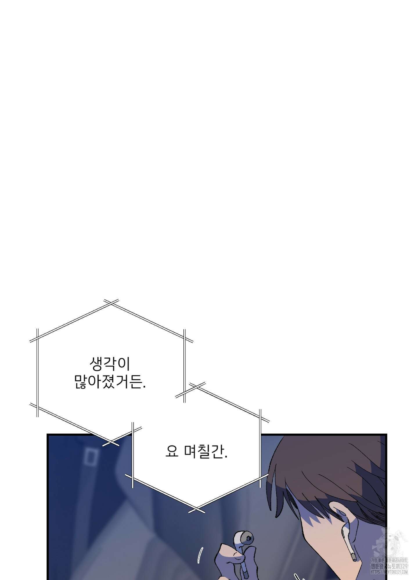 창문 속 남자 49화 9