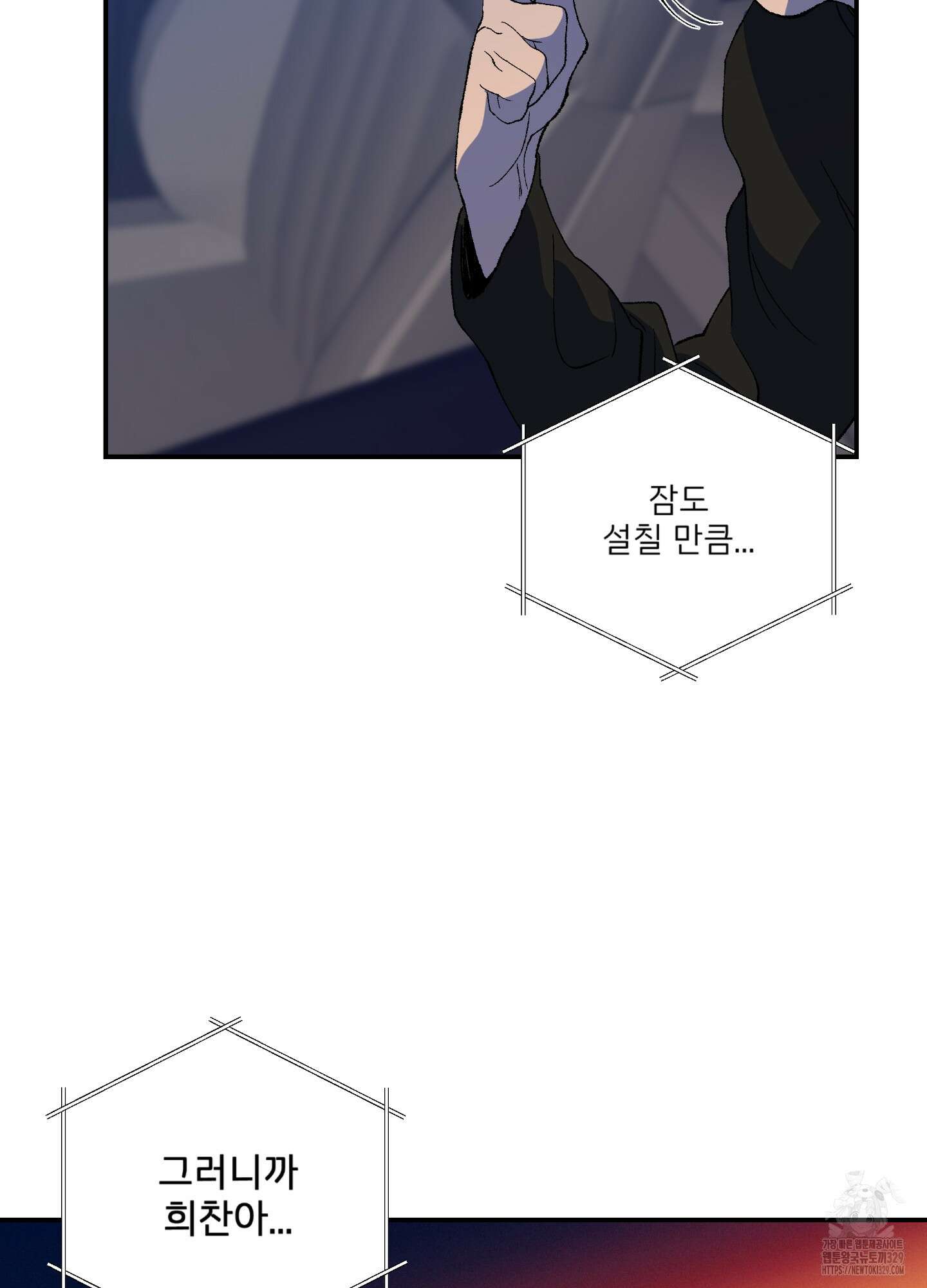 창문 속 남자 49화 10