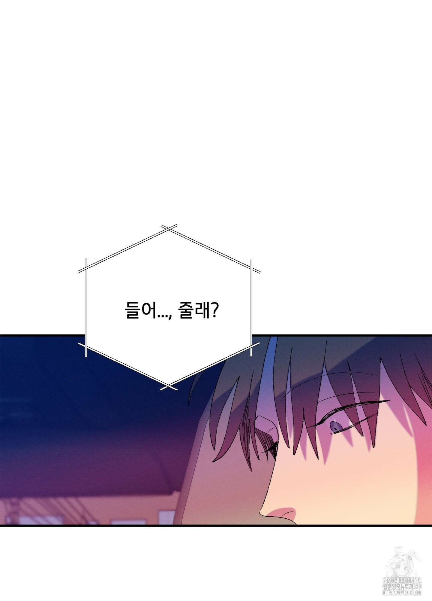창문 속 남자 49화 12