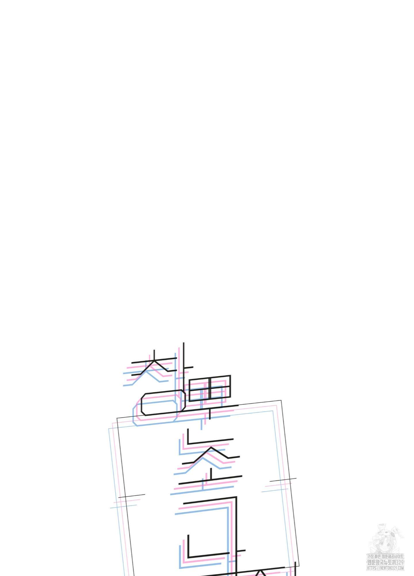 창문 속 남자 49화 14