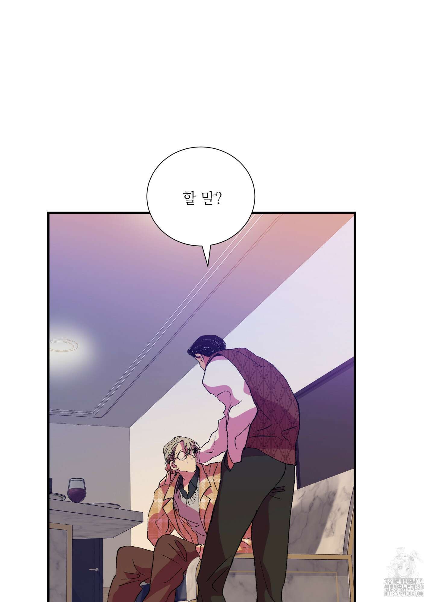 창문 속 남자 49화 16