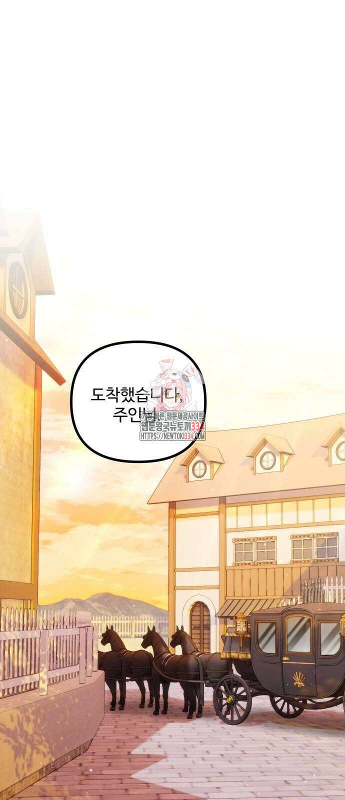 꽃이 삼킨 짐승 11화 1