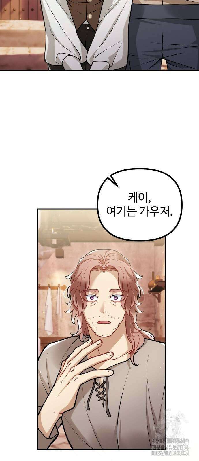 꽃이 삼킨 짐승 11화 8