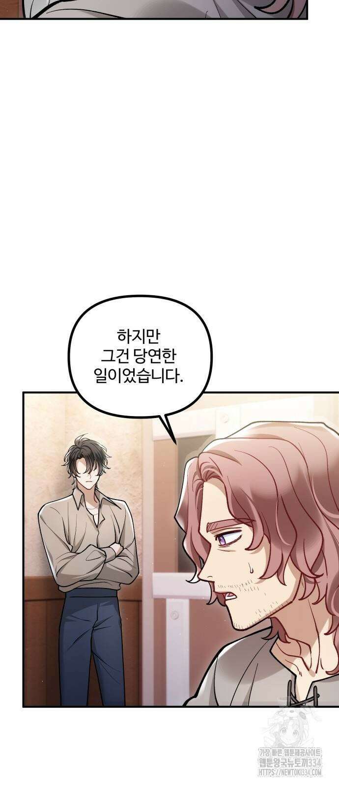 꽃이 삼킨 짐승 11화 14