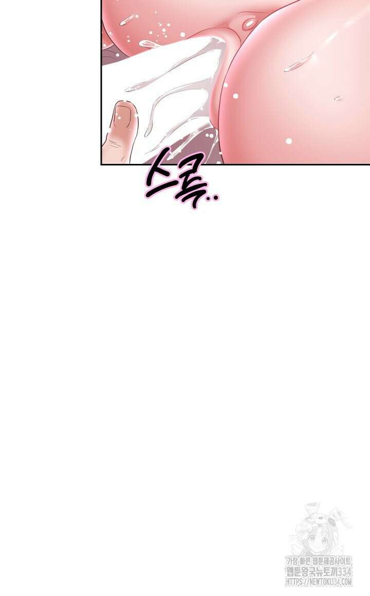 대물로 태어나게 해주세요 48화 8