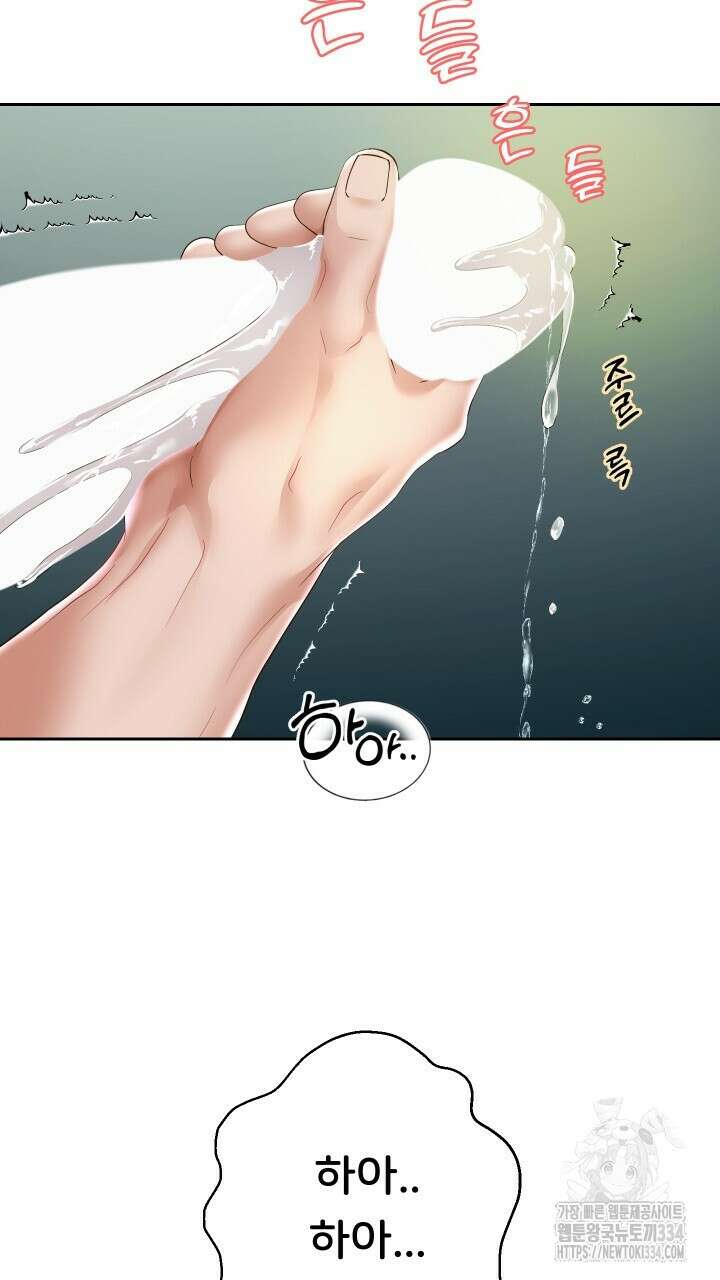 대물로 태어나게 해주세요 48화 11