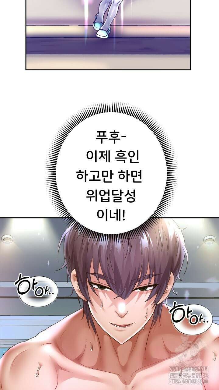 대물로 태어나게 해주세요 48화 15