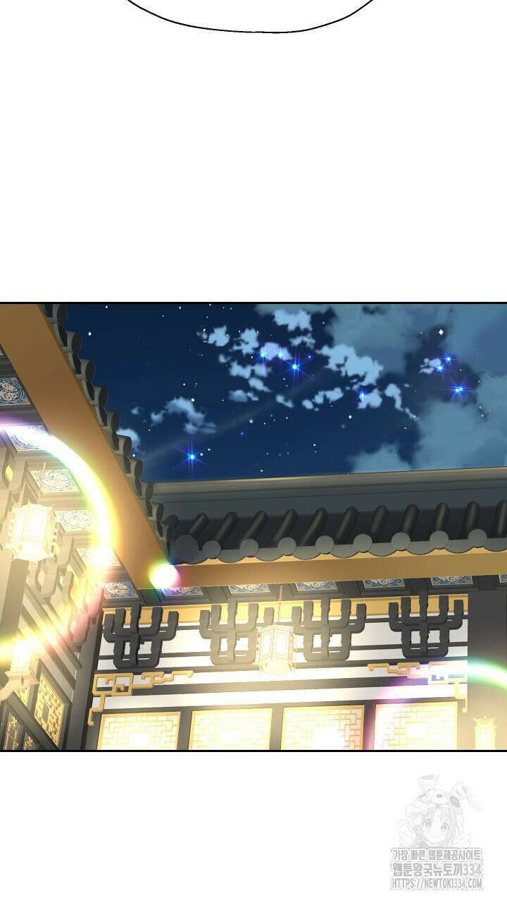 대물로 태어나게 해주세요 54화 2