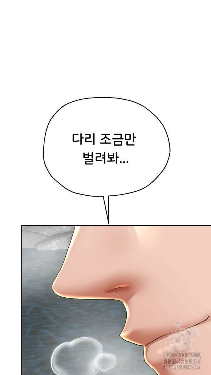 대물로 태어나게 해주세요 54화 5