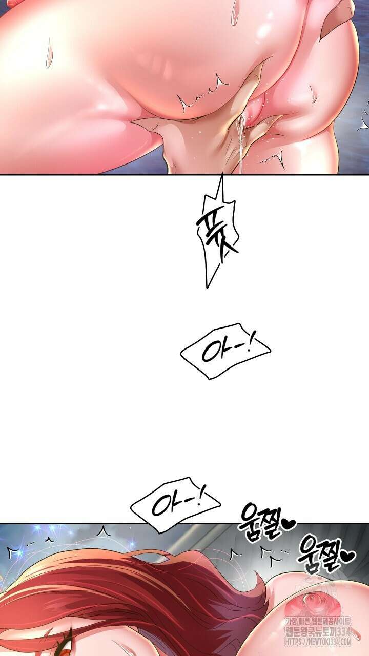 대물로 태어나게 해주세요 54화 15