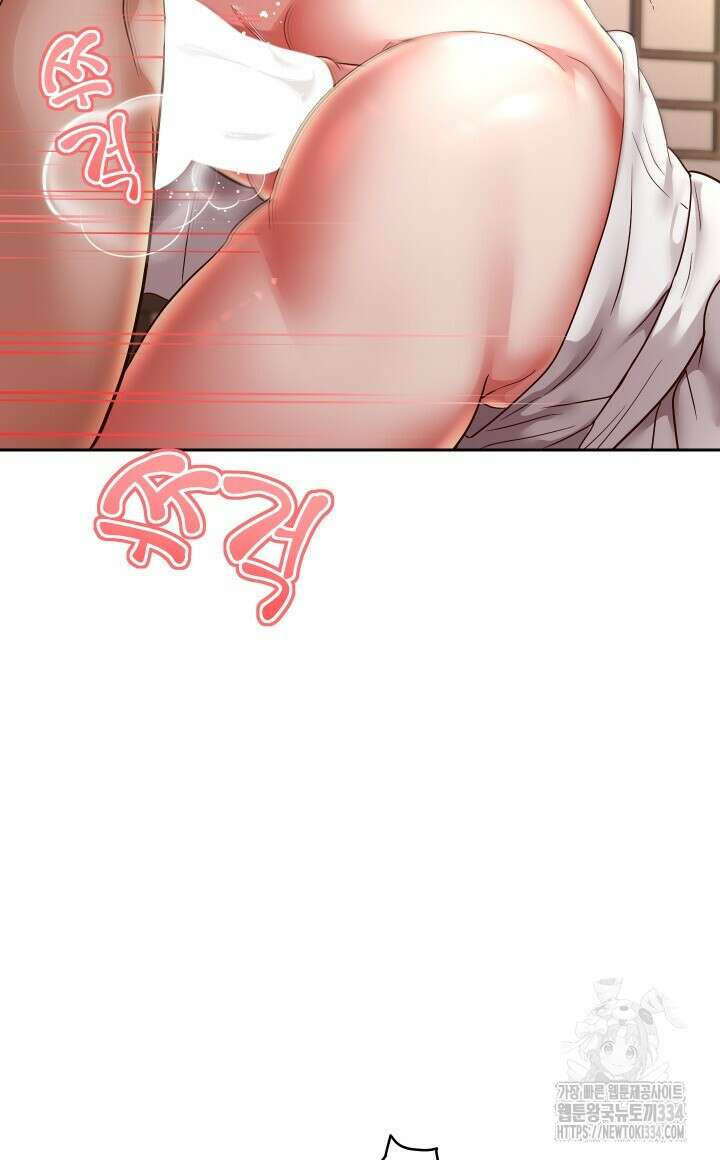 대물로 태어나게 해주세요 59화 4