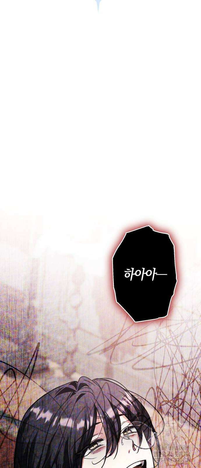 천재 배우의 아우라Aura 32화 2