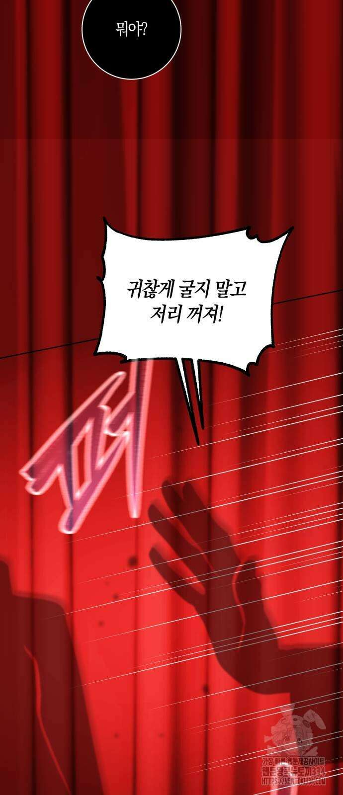 천재 배우의 아우라Aura 32화 6