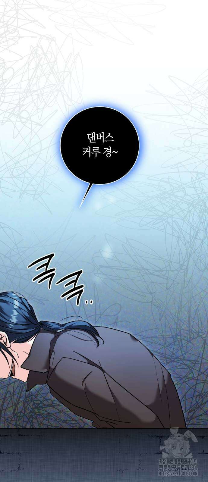 천재 배우의 아우라Aura 32화 11