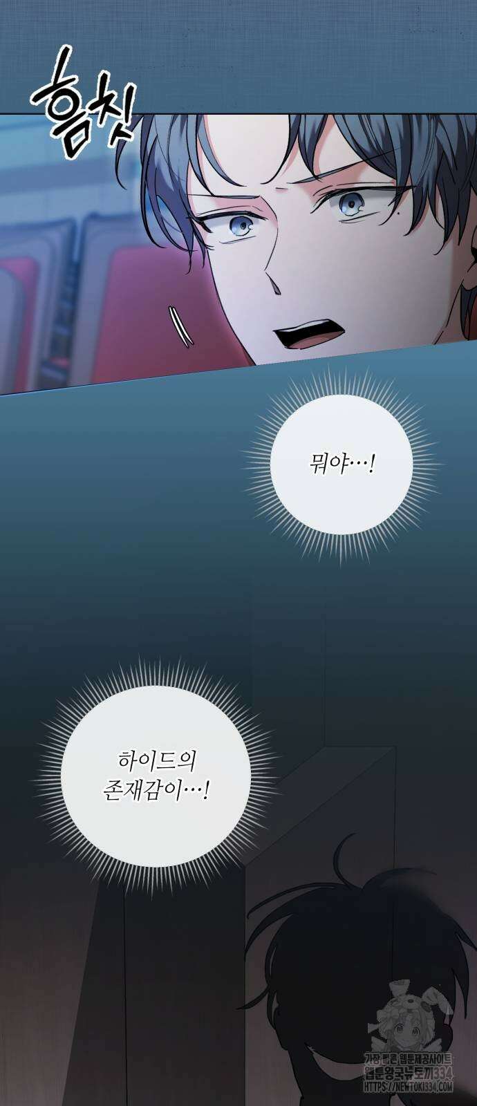 천재 배우의 아우라Aura 32화 13