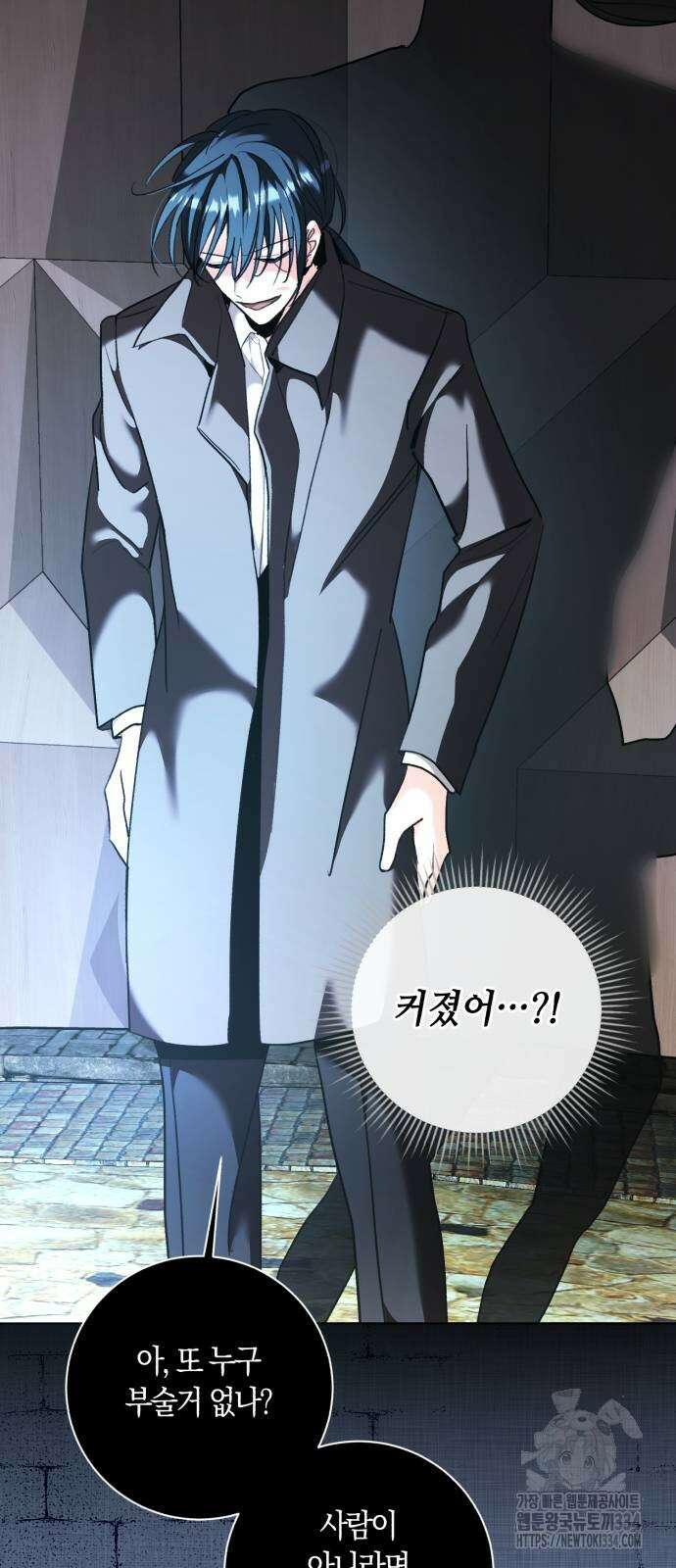 천재 배우의 아우라Aura 32화 14