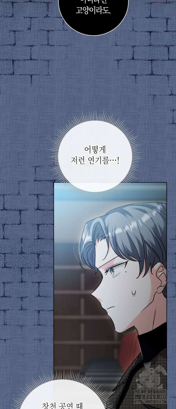 천재 배우의 아우라Aura 32화 15