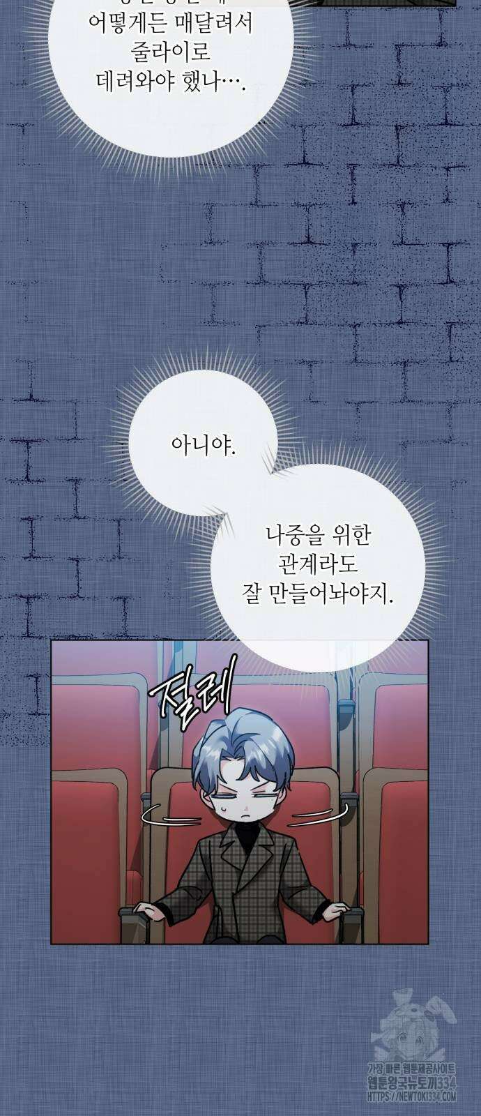 천재 배우의 아우라Aura 32화 16