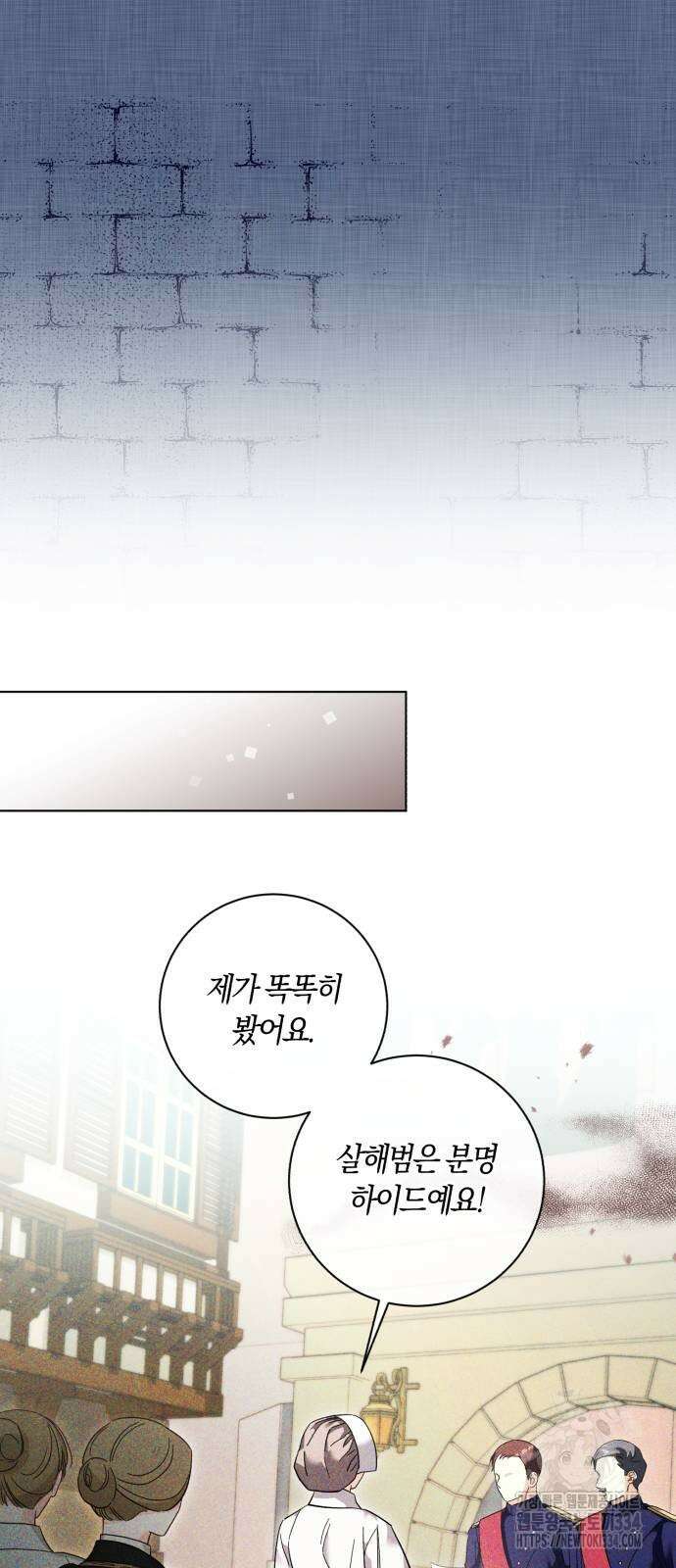 천재 배우의 아우라Aura 32화 17