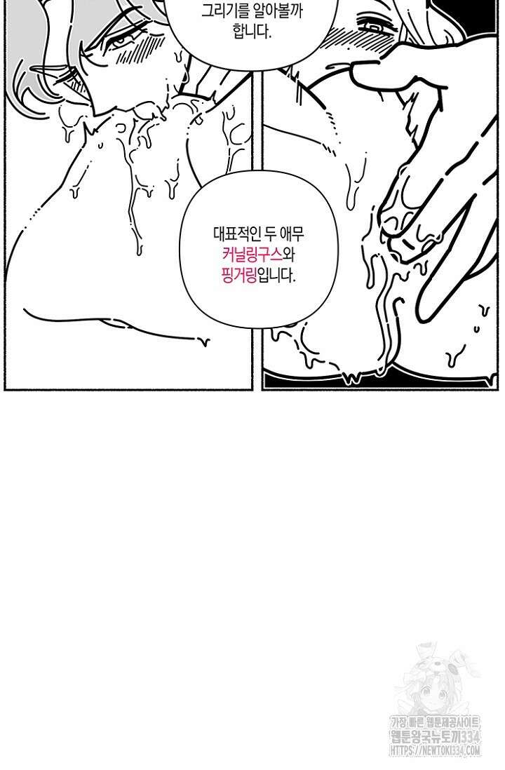 19세부터 시작하는 JINMI의 에로드로잉 3화 3
