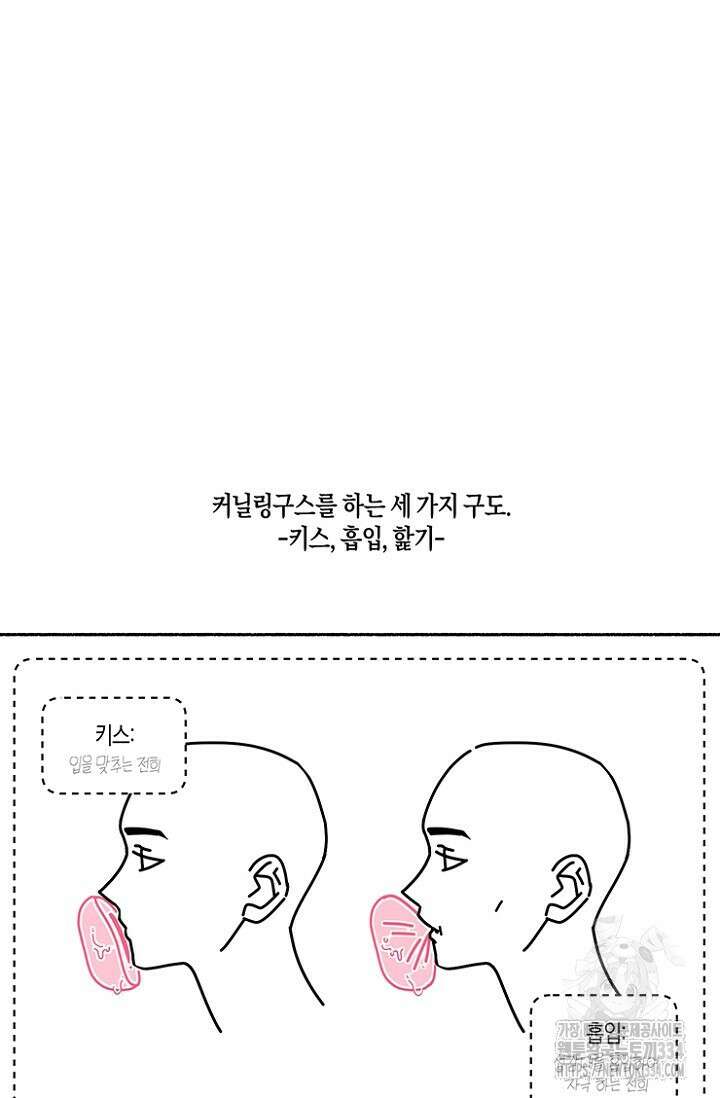 19세부터 시작하는 JINMI의 에로드로잉 3화 6
