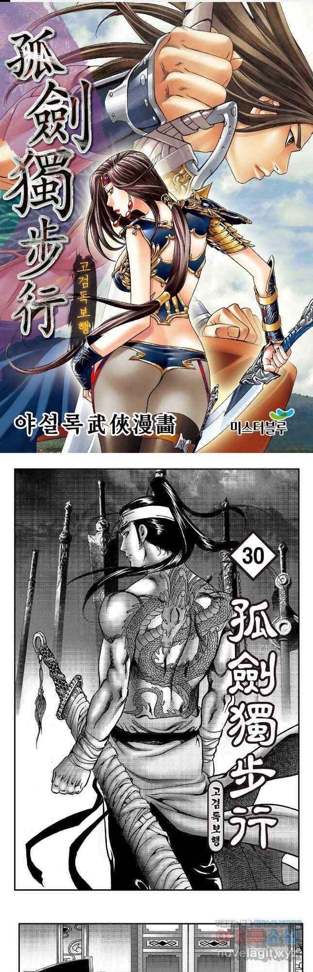 고검독보행 59화 1