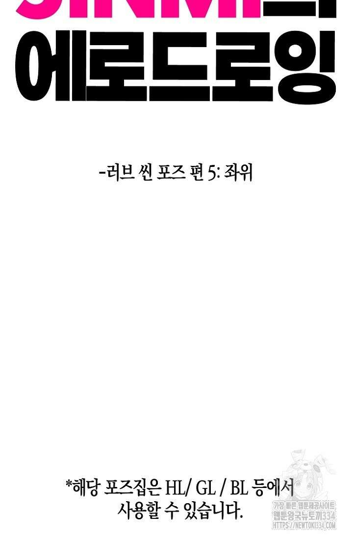 19세부터 시작하는 JINMI의 에로드로잉 24화 2