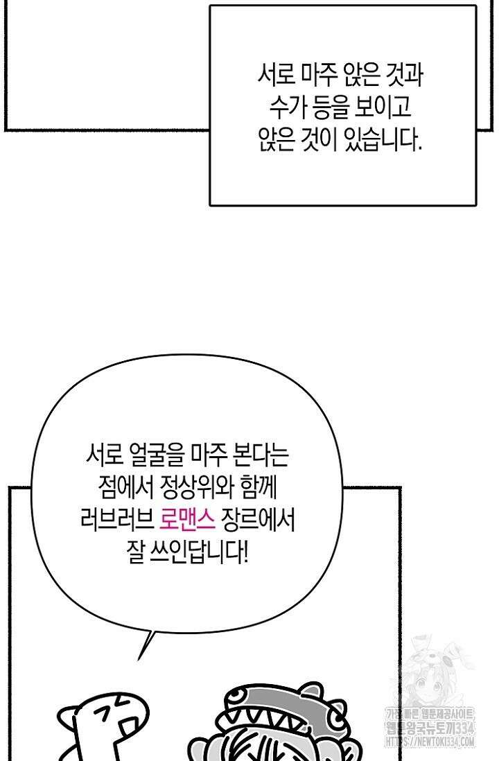 19세부터 시작하는 JINMI의 에로드로잉 24화 4