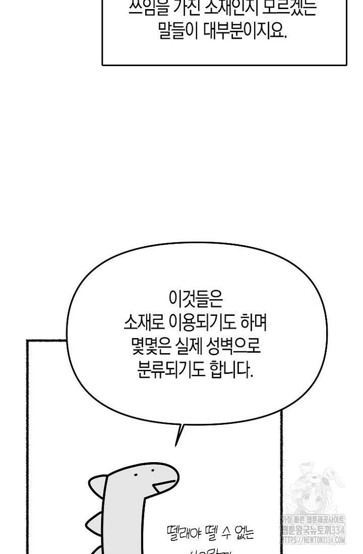 19세부터 시작하는 JINMI의 에로드로잉 34화 4