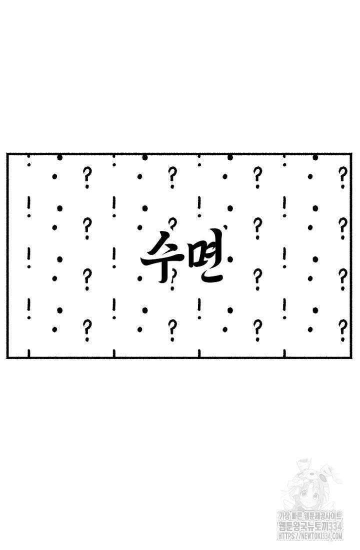 19세부터 시작하는 JINMI의 에로드로잉 34화 7