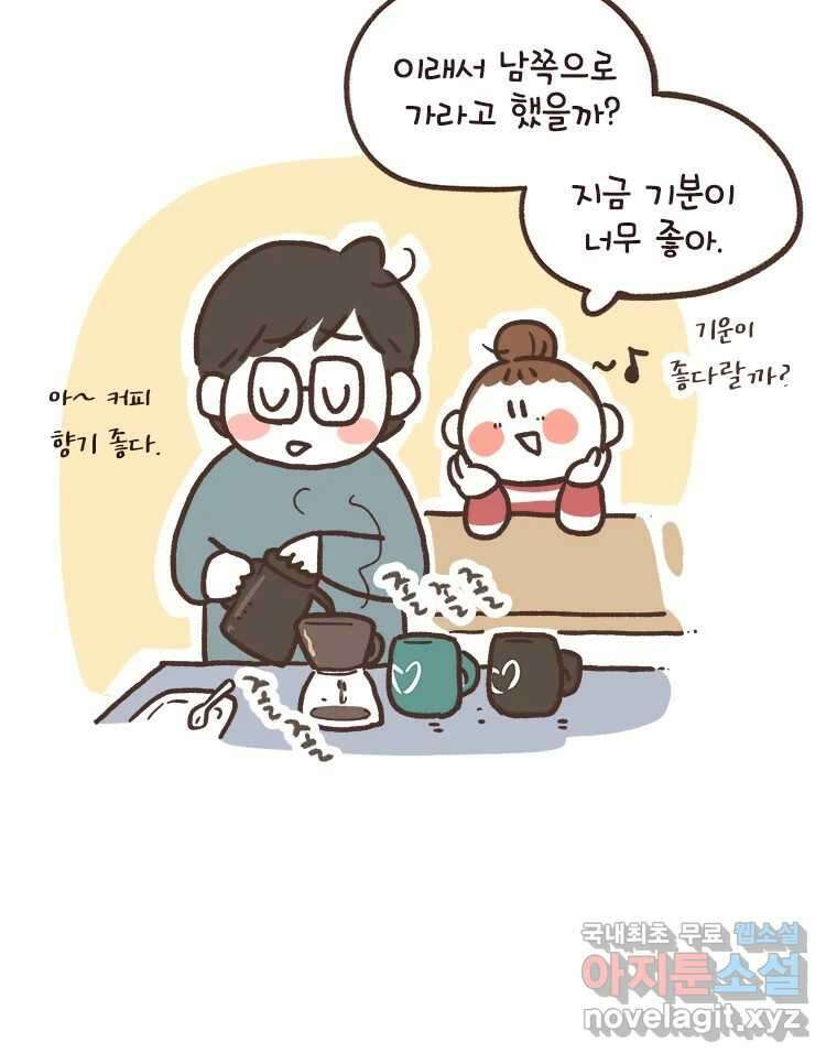 열무와 알타리 218화 어디로 가야 하나요? (07) 2