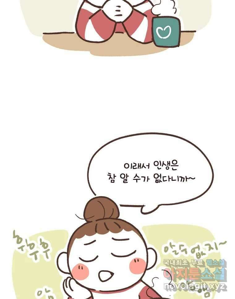 열무와 알타리 218화 어디로 가야 하나요? (07) 5