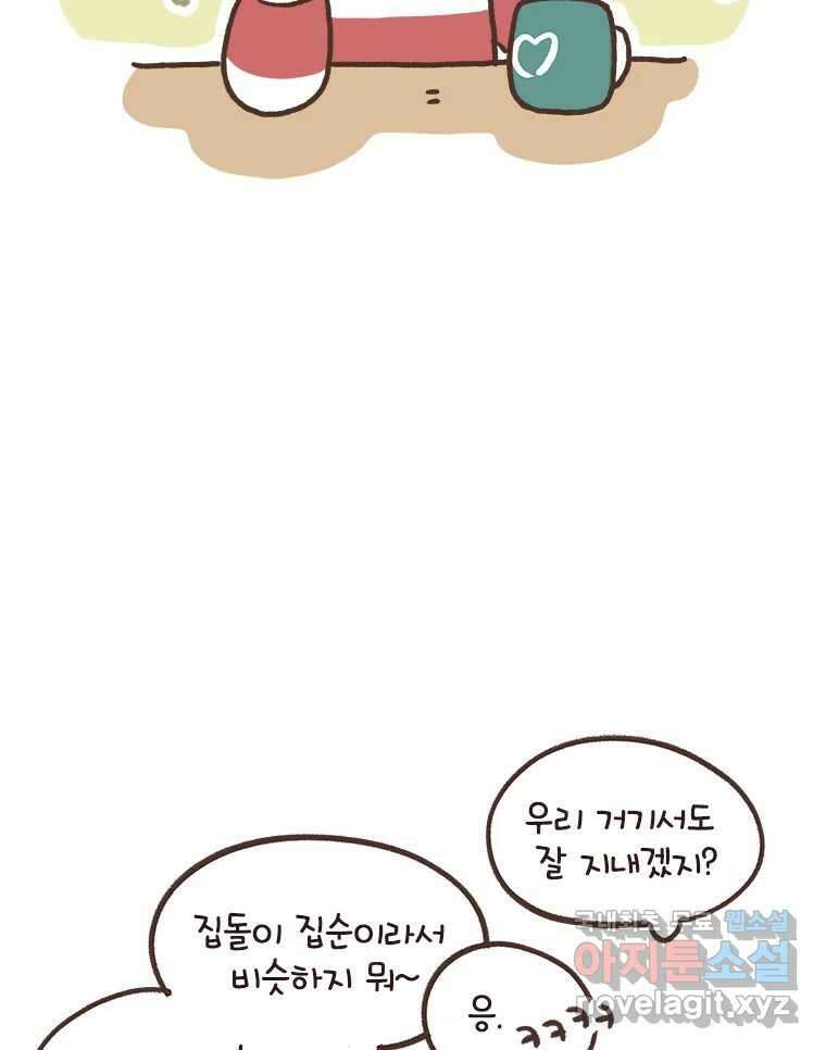 열무와 알타리 218화 어디로 가야 하나요? (07) 6