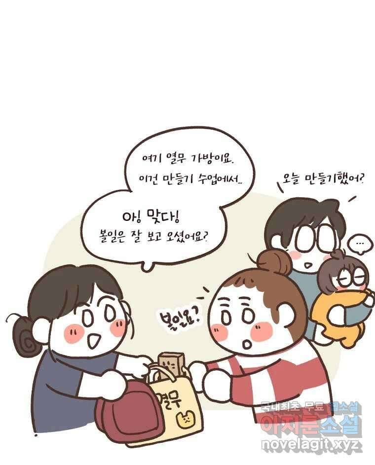 열무와 알타리 218화 어디로 가야 하나요? (07) 10