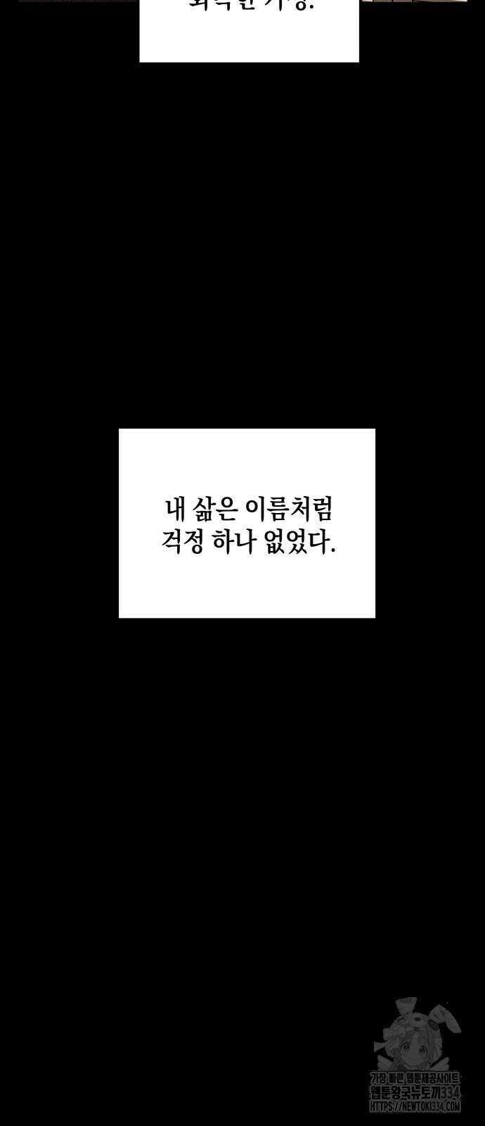 학생만 하면 안 될까요? 33화 10