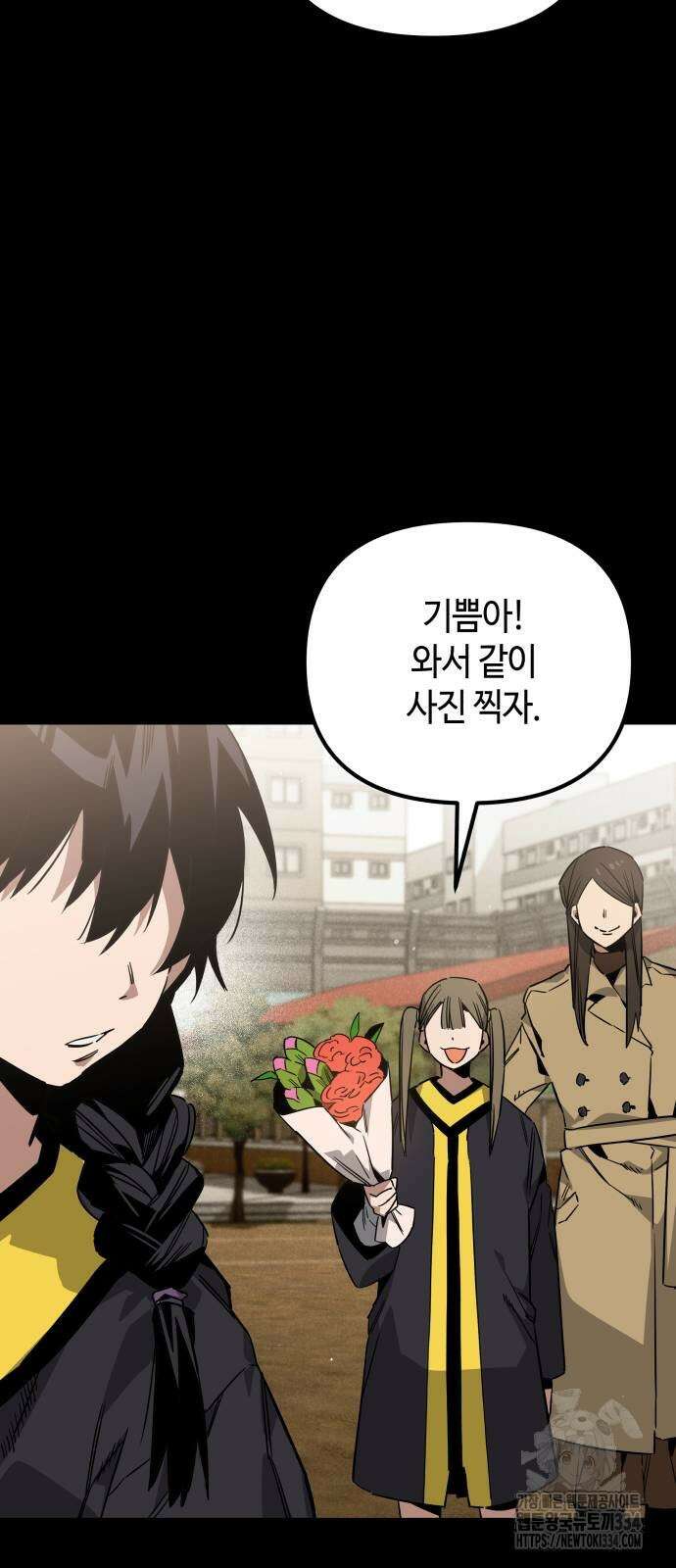 학생만 하면 안 될까요? 33화 14