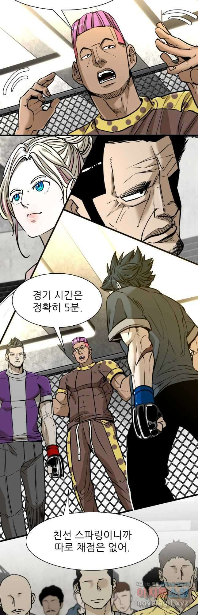 샤크4 97화 4