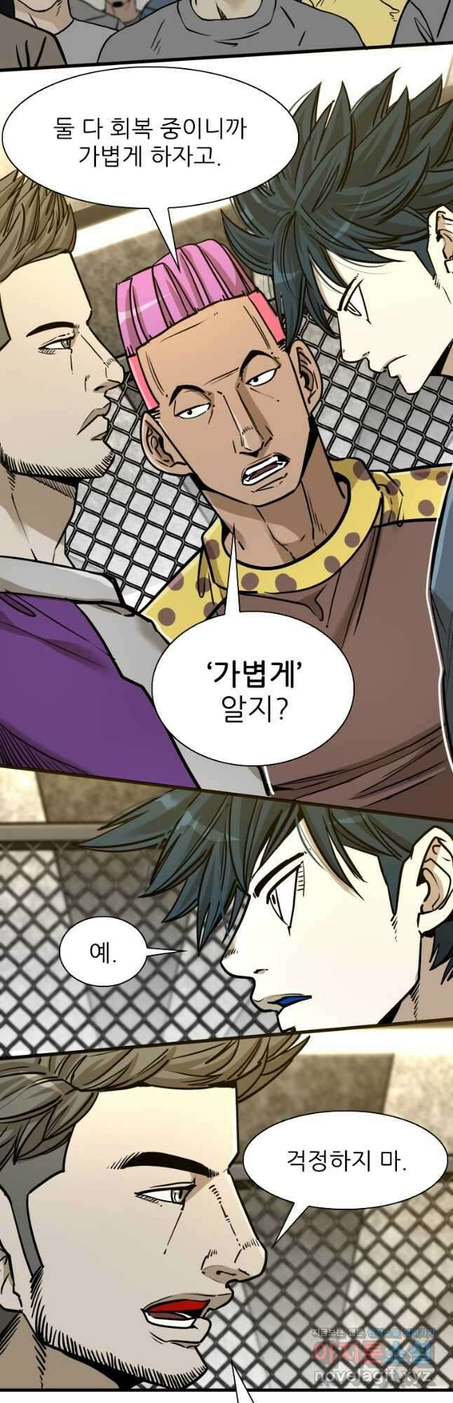 샤크4 97화 5