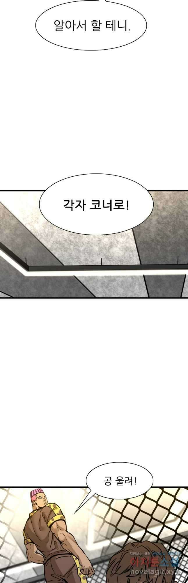 샤크4 97화 6